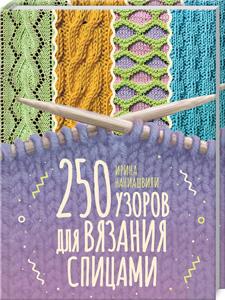 Советы - ручное вязание спицами и крючком