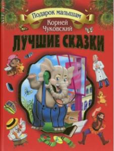 Умка раскраска сказки stolstul93.ruкий — купить в городе Хабаровск, цена, фото — БЭБИБУМ