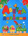 Абетка з пазлами Ваш малюк вже цікавиться літерами і цифрами? А ви мрієте про те, щоб він швидко опанував абетку і лічбу, безпомилково визначав кольори і форми предметів, час доби та пори року, навчився мислити логічно, зіставляти частину і ціле? У такому разі серія книг «Прочитай казку, збери пазл» стане для вас незамінним помічником. Ви будете приємно здивовані, наскільки весело, цікаво і результативно пройде навчання з цими книгами. Секрет успіху простий — ігрова форма навчання допомагає дитині засвоювати матеріал швидко і ефективно. http://knigosvit.com.ua