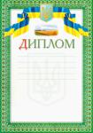 Диплом.  http://knigosvit.com.ua