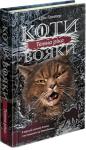 Ерін Гантер: Коти-вояки. Сила трьох. Книга 2. Темна ріка Друга книга третього циклу «Сила трьох» серії світового бестселера «Коти-вояки». http://knigosvit.com.ua