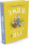 Астрид Линдгрен: Эмиль и малышка Ида Литературно-художественное издание для младшего школьного возраста. http://knigosvit.com.ua
