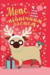 Белла Свіфт: Мопс, який хотів стати північним оленем Пеґґі — маленький мопсик, але серце в собачки велике й сповнене любові. Вона дуже хвилюється, що її подруга Хлоя засмучена напередодні Різдва. Пеґґі хоче допомогти хазяйці, але для цього їй конче треба стати північним оленем. http://knigosvit.com.ua