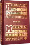 Новітній англо-український, українсько-англійський словник (укладач Крисенко С. М.) Словник містить у собі близько 100 000 слів та словосполучень. Він розрахований на учнів, студентів, вчителів, аспірантів, наукових працівників тощо. Словник вміщує найуживанішу лексику сучасної української та англійської мов загальнолітературного і розмовного характеру. http://knigosvit.com.ua