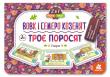 Вовк і семеро козенят. Троє поросят. Казка-пазл Відомі народні казки, адаптовані для малят, містять яскраві ілюстрації і прості зрозумілі тексти. Картки змодельовані таким чином, що, правильно з’єднавши пазли, можна дізнатися про сюжет казки. Набір складається з 5 двобічних карток. З одного боку зображено одну казку, а з другого – іншу. Крім того, на кожній карточці є кілька запитань до тексту. Це надасть можливості батькам виявити, чи зрозумів казку малюк. Не варто обмежуватися лише ними. Можна вигадати безліч запитань до малюнків. Картки спрямовані на розвиток логічного мислення, уважності, фантазії, а також на розвиток дрібної моторики. http://knigosvit.com.ua