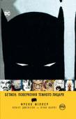 Френк Міллер: Бетмен. Повернення Темного лицаря «...можливо, найкращий з будь-коли опублікованих коміксів...»
— Стівен Кінґ
«Такої оповіді ще не було. Вона для тих, для кого комікси — це мистецтво»
— Washington Post