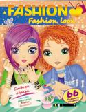 Fashion Fashion look. Створи образи. 66 великих налiпок Розвивальна книга для дівчаток «Fashion look» допоможе розібратися нашим юним читачкам, який «вигляд» повинна мати сучасна молодіжна мода. 
Не випадково ж вона так називається — «Fashion look», що... 