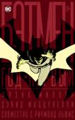 Фрэнк Миллер: Бэтмен. Год первый (коллекционное издание в футляре) В 1986 году Фрэнк Миллер и Дэвид Маццукелли произвели эту сногсшибательную новую интерпретацию оригинального Бэтмена – и того, что сделало его тем, кто он есть.
Написанный вскоре после «Возвращения Темного Рыцаря»,...
