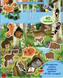 Лес. Моя первая книга наклеек. 40 наклеек Новая книга для детей о животных в нашем интернет-магазине знакомит малышей с обитателями лесных чащоб Европы и Украины.
У дятла, кабана, оленят, белки, совы и крота есть, оказывается, один... 