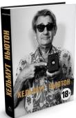 Хельмут Ньютон: Хельмут Ньютон. Автобиография Хельмут Ньютон (Helmut Newton), признанный классик фотографии ХХ века. Своими работами он изменил представление о моде, сексуальности и красоте. Начало творческого пути художника, жизнь в нацистской Германии, бегство от...