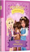 Роузі Бенкс: Таємні Принцеси. Поні-переможець. Книжка 6 У найкращих подружок Шарлотти і Мії є дивовижний секрет. Вони навчаються на таємних принцес, які можуть здійснювати бажання дітей! Подружки мають допомогти дівчинці Ґрейс і її поні Горішку виграти... 