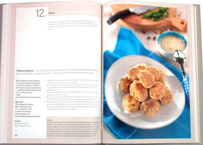 Книга Гастронома. Рецепты быстрых блюд | Книжковий свiт